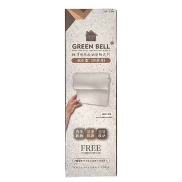 Green Bell 綠貝 無痕收納壁板系列 紙巾架 (附膠片)  白色  1個