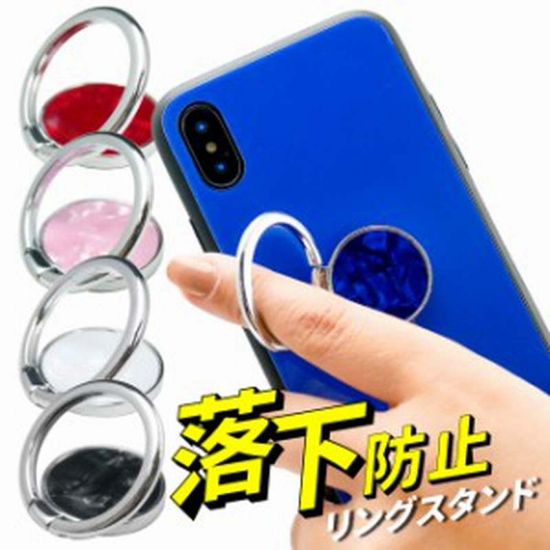 スマホリング おしゃれ リングスタンド バンカーリング ホールドリング スマホアクセサリー スタンド Iphone Xperia Galaxy Aquos 通販 Lineポイント最大1 0 Get Lineショッピング