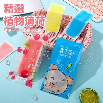 現貨速運🫧夏季水果冰涼貼🫧冰涼貼片 冰涼降溫貼 清爽冰涼貼 散熱貼 退熱貼 冰敷 清涼防暑 手機散熱 降溫神器 消暑小物