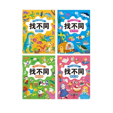 📚三三童趣鋪📚 專注力遊戲訓練書‧找不同-恐龍時代/海洋世界/童話王國/動物樂園