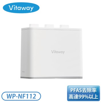 【贈一年濾心】Vitaway 淨水器 WP-NF112 奈米微礦直飲『含基本安裝』 維他惠