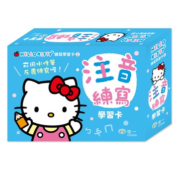 HELLOKITTY注音練寫學習卡