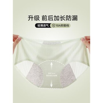 生理內褲女夏薄款2025新款升級防側漏加寬加長抑菌襠月經期三角褲