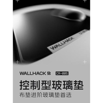WALLHACK沃哈克CR005鋼化玻璃鼠標墊桌墊辦公電競游戲FPS專用超大