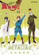 義呆利Axis powers（2）【二手書_良好】TAAZE讀冊生活