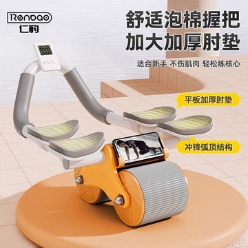 健腹輪 智能炫腹輪 健身滾輪 捲腹輪 四肘撐健腹輪自動回彈男女收腹卷腹運動練腹肌神器家用卷腹健身器