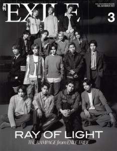  月刊　ＥＸＩＬＥ(３　２０２２) 月刊誌／ＬＤＨ