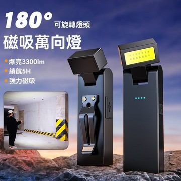 🔥佑佑精選🔥多功能迷你應急燈徒步長續航便攜小手電筒可充電磁吸戶外露營夾燈