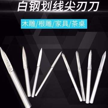 🔥可開發票🔥滿99出貨 雕刻刀 二面刀 劍型尖刀 木雕劃線 核雕刀 定型刀 木工雕刻刀 銑刀頭
