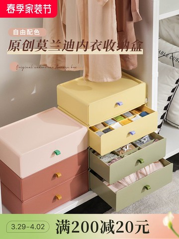 內衣收納盒襪子內褲收納神器分格盒子抽屜式兒童分隔格子文胸放的