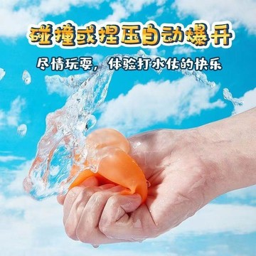✨寶貝嚴選✨ 磁吸水爆球 夏天打水仗球玩具 磁性軟膠 磁吸水球 水上樂園打水仗玩具 亲子互动