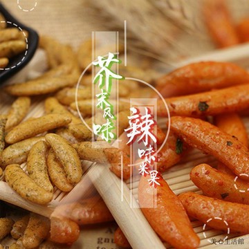 在臺有貨🌈爆款🌈休閒即食日式柿種米果無花生日劇小吃散裝網紅非油炸小零食品
