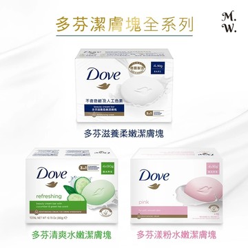 (即期) 多芬 香皂 (90g*4入 Dove肥皂 潔膚塊 soap bar 清爽水嫩/滋養柔嫩)