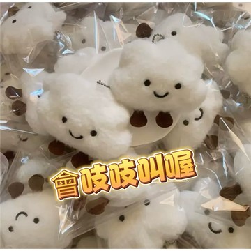 吱吱叫 雲朵吊飾 娃娃吊飾 吊飾鑰匙圈 可愛吊飾 可愛掛飾 鑰匙圈 包包吊飾  背包吊飾 包包掛飾 掛飾