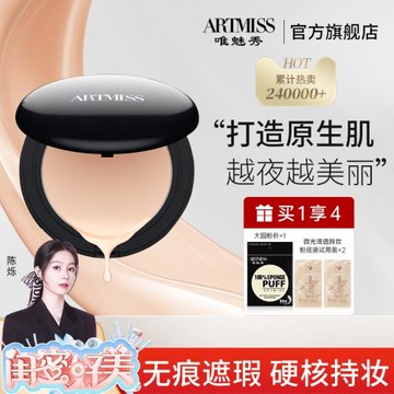 唯魅秀正品遮瑕粉底膏化妝師專用遮斑遮痘霜持久保濕防水深色bb霜