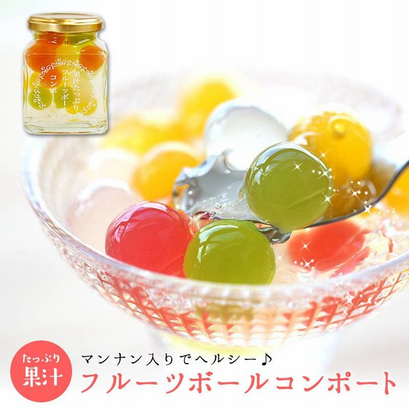 お菓子 子供 かわいい 小学生 おしゃれ Br 果汁たっぷリ フルーツゼリーボールコンポート 食べきりサイズ プチギフト 退職 結婚式 引っ越し 挨拶 産休 お礼 お世話になりました 通販 Lineポイント最大5 0 Get Lineショッピング