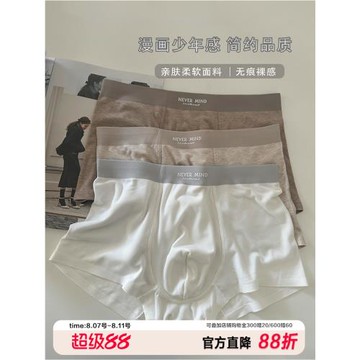 漫畫感少年男士內褲無痕裸感秋冬咖色系溫暖輕磨毛U凸襠純色平角