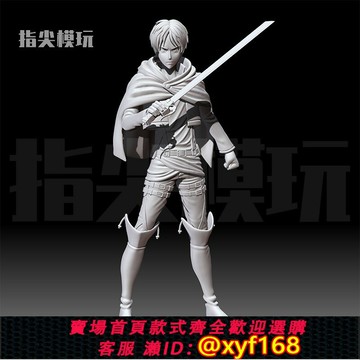{保固一年 可打統編}艾倫·耶格爾 Eren Jaeger 進擊的巨人1/24手辦GK模玩白模3DP