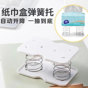 💥桃園出貨💥陞降支架抽紙盒紙巾紙巾盒彈簧到底批髮抽託架雙彈簧彈自動底託一