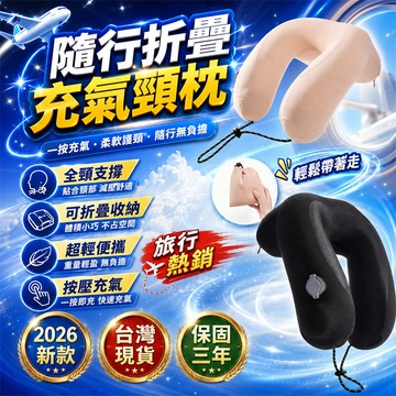 新品特價🎉便攜旅行枕 護腰充氣枕 方形充氣枕 自動充氣枕 折疊充氣枕 露營充氣枕 辦公午睡枕 車用頭枕 宿舍午睡枕