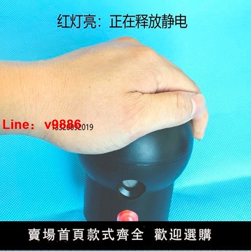 【台灣公司 可開發票】人體靜電釋放器球頭聲光報警語音報警防爆PE亞導體消除觸摸球體