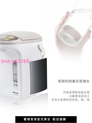 松下NC-EK3000/4000熱水瓶ES3000/4000除氯弱堿水智能EF5000 9新