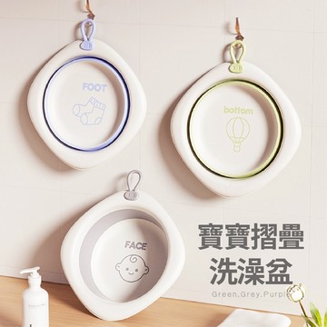現貨《嬰幼用品i2E】寶寶摺疊盆 洗臉盆 ♥ 浴室用品 小盆子 新生兒 ♥ 兒童洗澡盆 外出用品 旅行 便攜 臉盆
