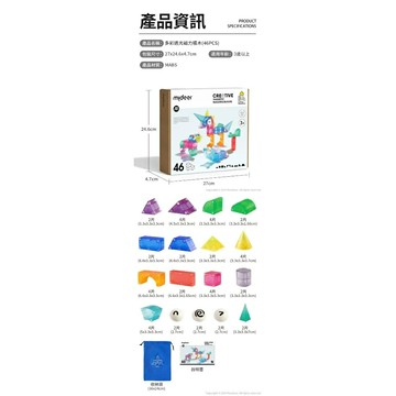 mideer - 多彩透光磁力積木 (46PCS) MD-1407