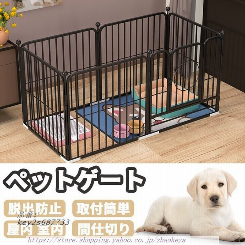 61%OFF!】 ペット用サークル ドア付 折りたたみ可能 犬 猫 うさぎ フェンス 室内 屋外 広い ケージ ゲート バリア Pecocochi  ペココチ ドア付本体8枚セット notimundo.com.ec