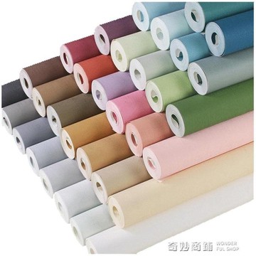 北歐風格純色素色簡約牆紙客廳臥室藍色淺灰色服裝店現代ins壁紙  【全館免運】