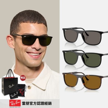【RayBan 雷朋】方形膠框太陽眼鏡(RB2216F-901/31、901/B1、902/33 58mm)
