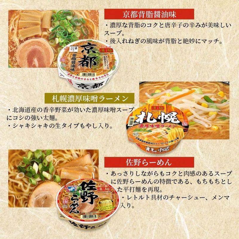 カップ麺 詰め合わせ 箱買い ヤマダイ 凄麺 カップラーメン 24種セット ご当地ラーメン