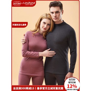 亮荘男女德絨磨毛中領加絨加厚保暖套裝莫代爾棉秋衣秋褲發熱內衣