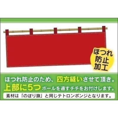 横断幕 横幕 水産物 海産物 新鮮！穫れたて あんこう アンコウ