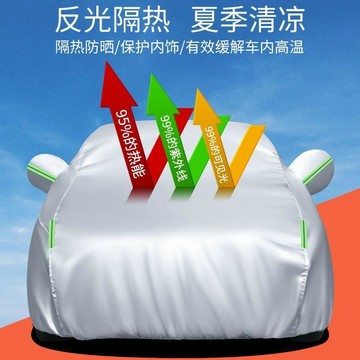 汽車車衣車罩通用防曬防雨雪隔熱遮陽冬季加厚防冰雹全罩車套外罩🛒【免運】