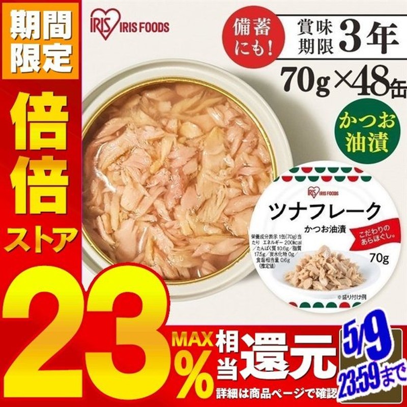 39円 限定品 ホテイフーズ かつお生姜煮 ７０ｇ １缶