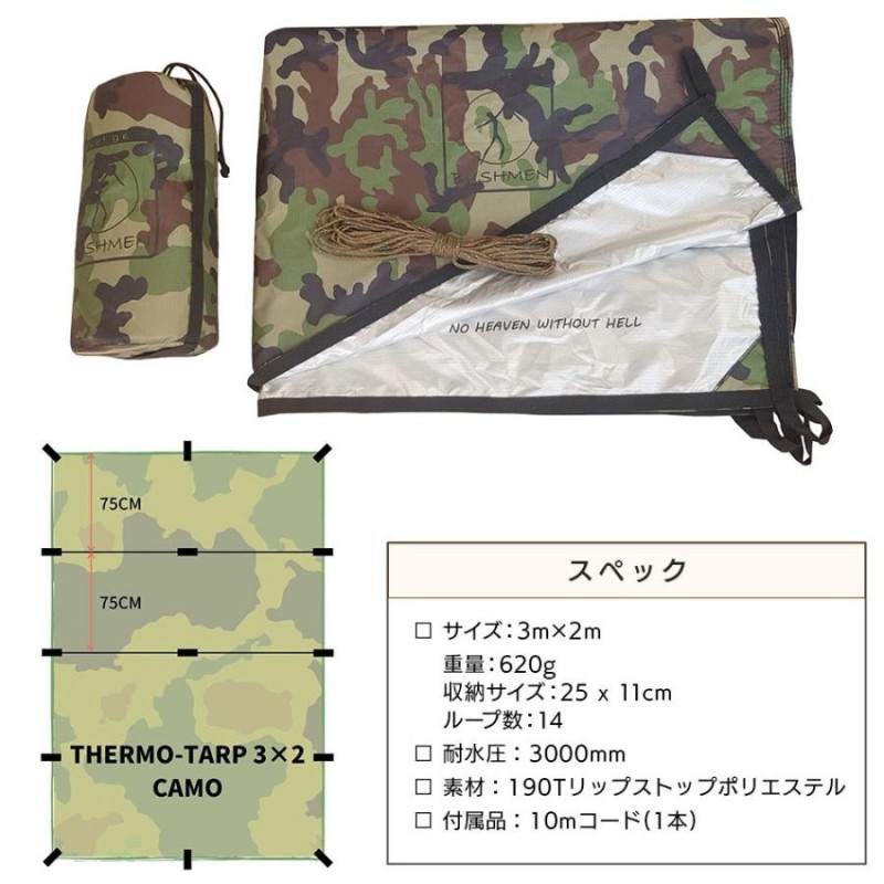 BUSHMEN Travel Gear（ブッシュメン トラベル ギア） THERMO - Tarp