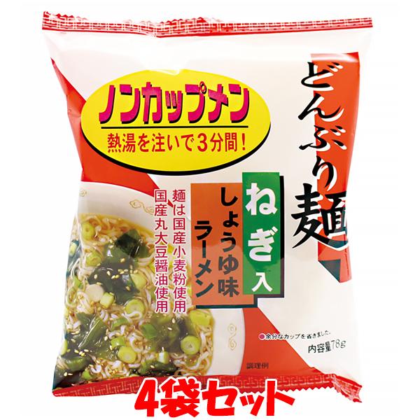 トーエー どんぶり麺  ねぎ入り しょうゆ味 ラーメン 78g×4食セット