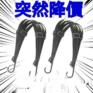 🔥臺灣出貨24H🔥【店鋪熱銷】多功能摩託車捆綁帶加固耐磨彈力繩機車頭盔繩電動車行李繩擋風被asdasd123