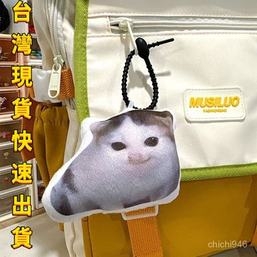有貨在臺🚀99免運🚀德語小貓語音掛件柏林之聲貓希特喵喵髮聲玩偶鑰匙扣來圖定製週邊