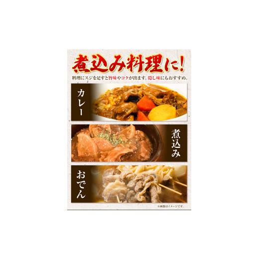 ふるさと納税 岡山県 浅口市 牛すじ肉 岡山和牛  約800g 400g × 美星ミート《90日以内に発送予定(土日祝除く)》岡山県 浅口市 肉 和牛 国産  スジ 牛すじ …