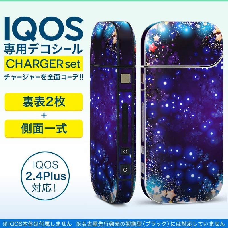 アイコス iQOS / 新型iQOS 2.4 Plus 専用スキンシール 両対応 フル