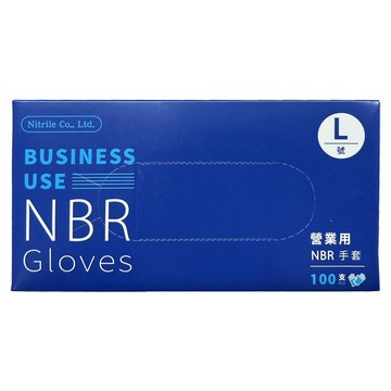 nitrile 營業用NBR手套 100個  藍色  L  1盒