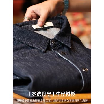 BGYO鹿起 重磅丹寧酵洗牛仔襯衫男美式復古翻領通勤長袖襯衣外套