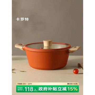 卡羅特湯鍋家用煎煮一體不粘鍋燉鍋奶鍋蒸鍋麥飯石電磁爐泡面炒鍋