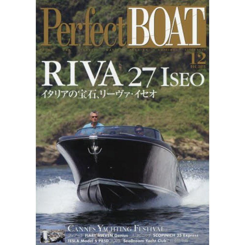 Perfect BOAT(パーフェクトボート) 2015年 12 月号 雑誌