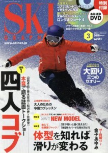  ＳＫＩ　ＧＲＡＰＨＩＣ(２０１６年３月号) 月刊誌／芸文社