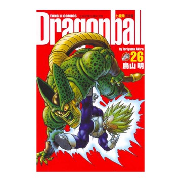 七龍珠完全版(26)