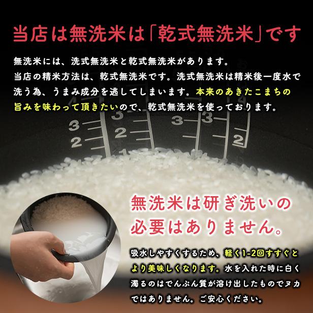 新米！令和5年産 秋田県産 あきたこまち27ｋｇ  厳選されたおいしいお米