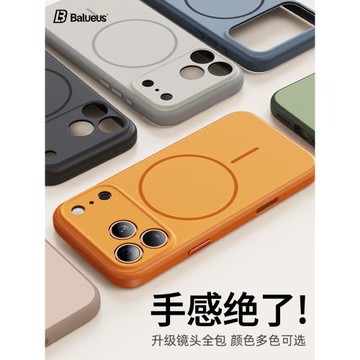 Balueus適用蘋果17ProMax手機殼iPhone17pro保護套17撞色膚感磨砂鏡頭全包防摔AI相機按鍵17pm磁吸外殼新款女